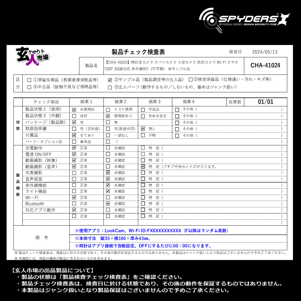 激安玄人市場