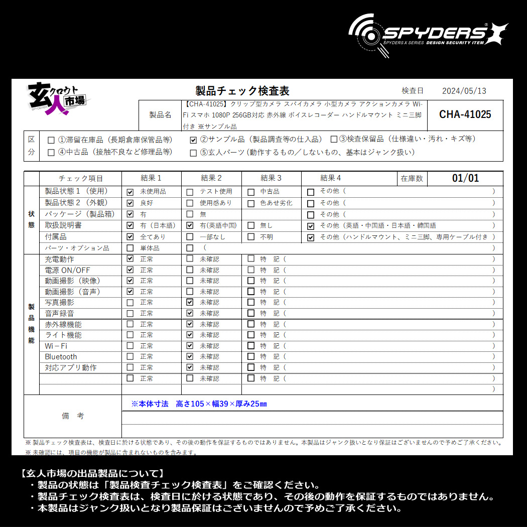 激安玄人市場