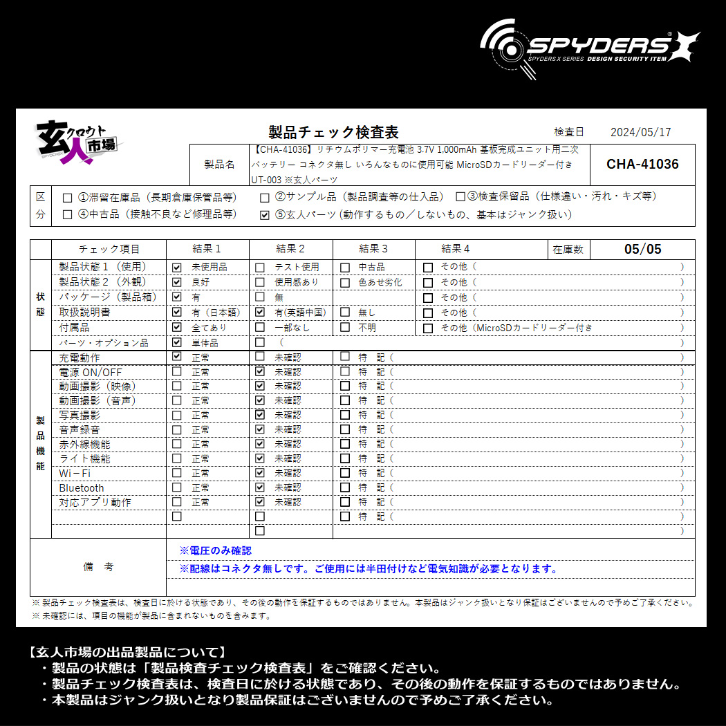 激安玄人市場