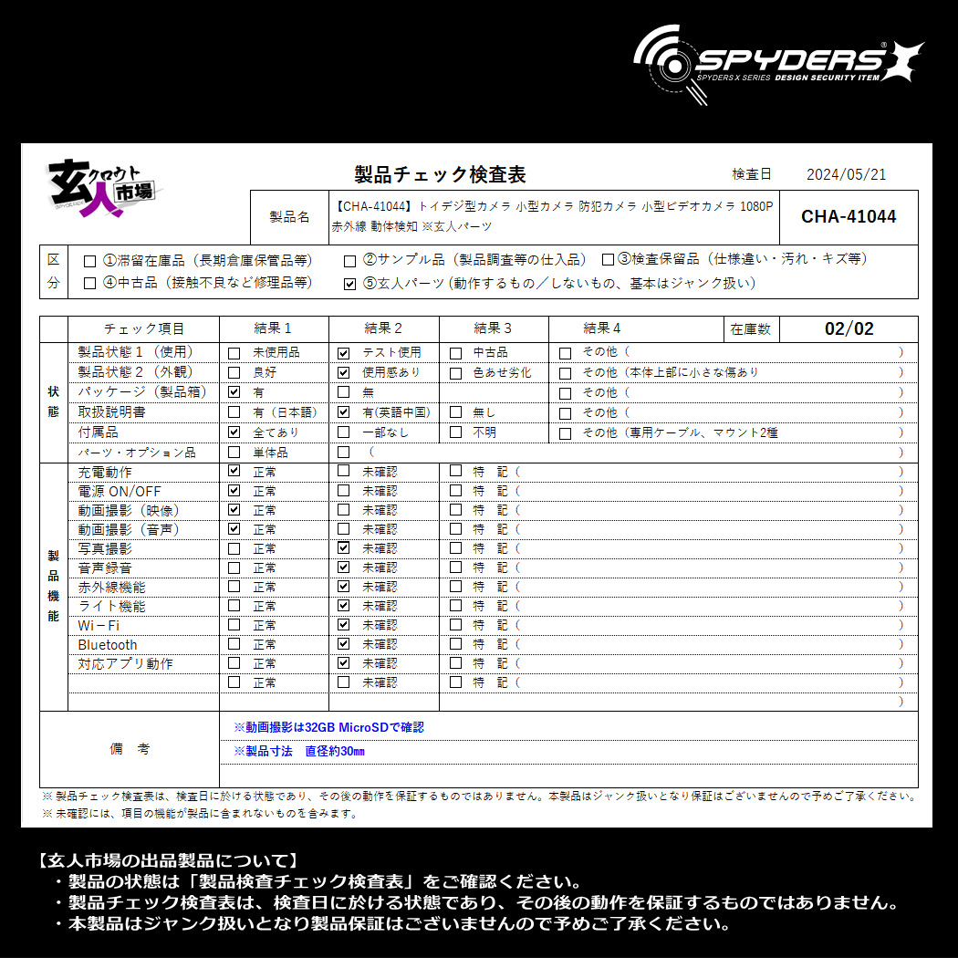 激安玄人市場