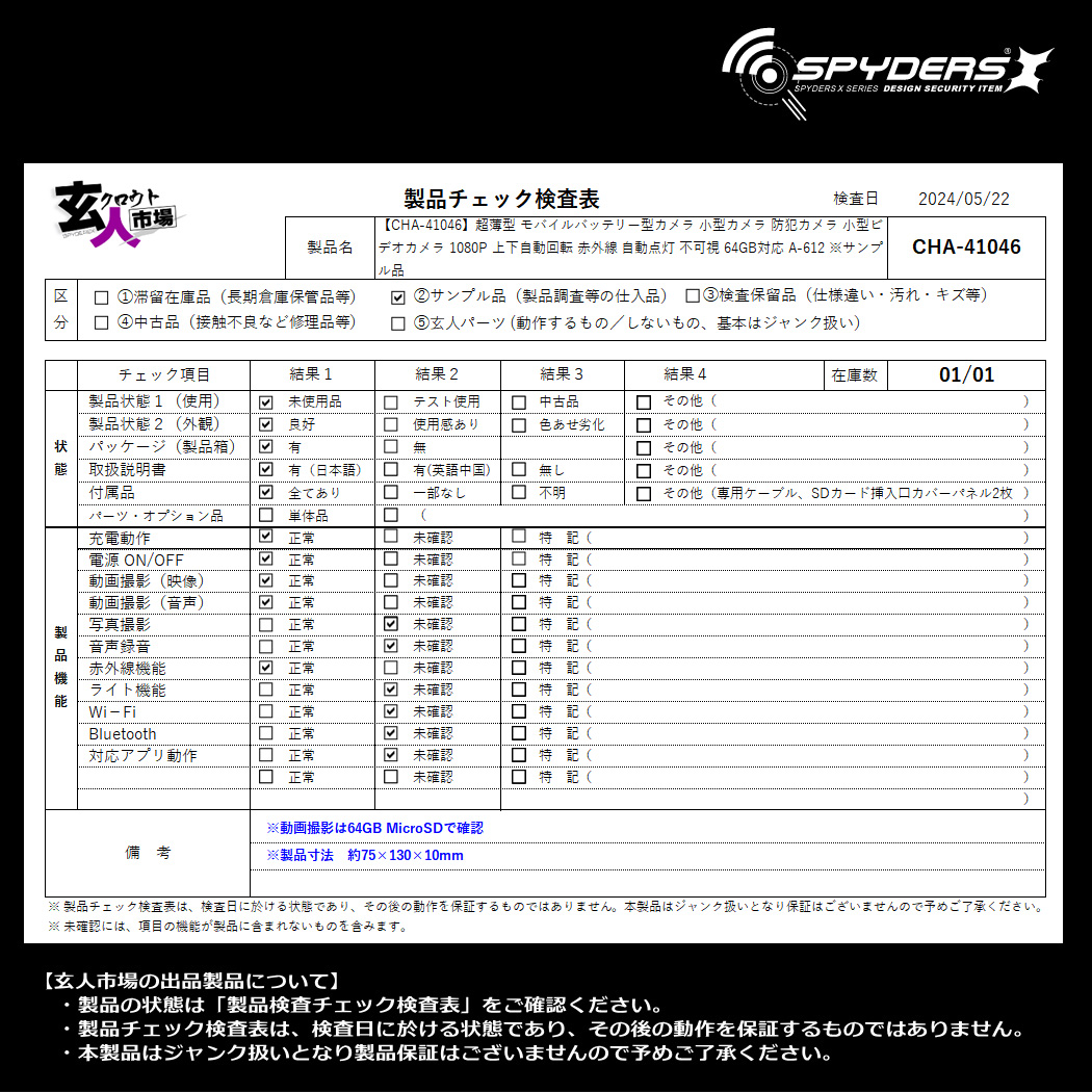 激安玄人市場