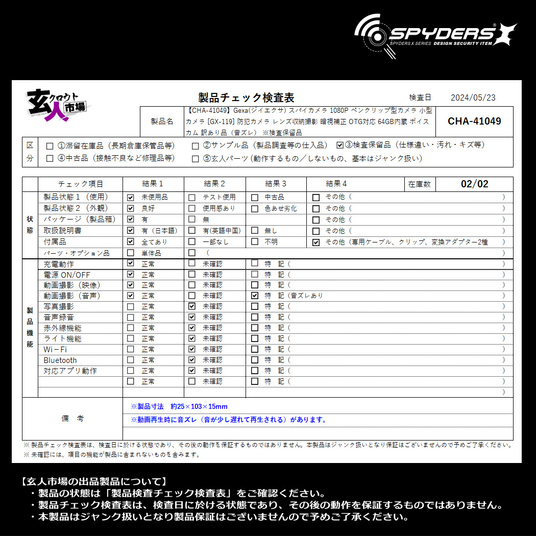 激安玄人市場