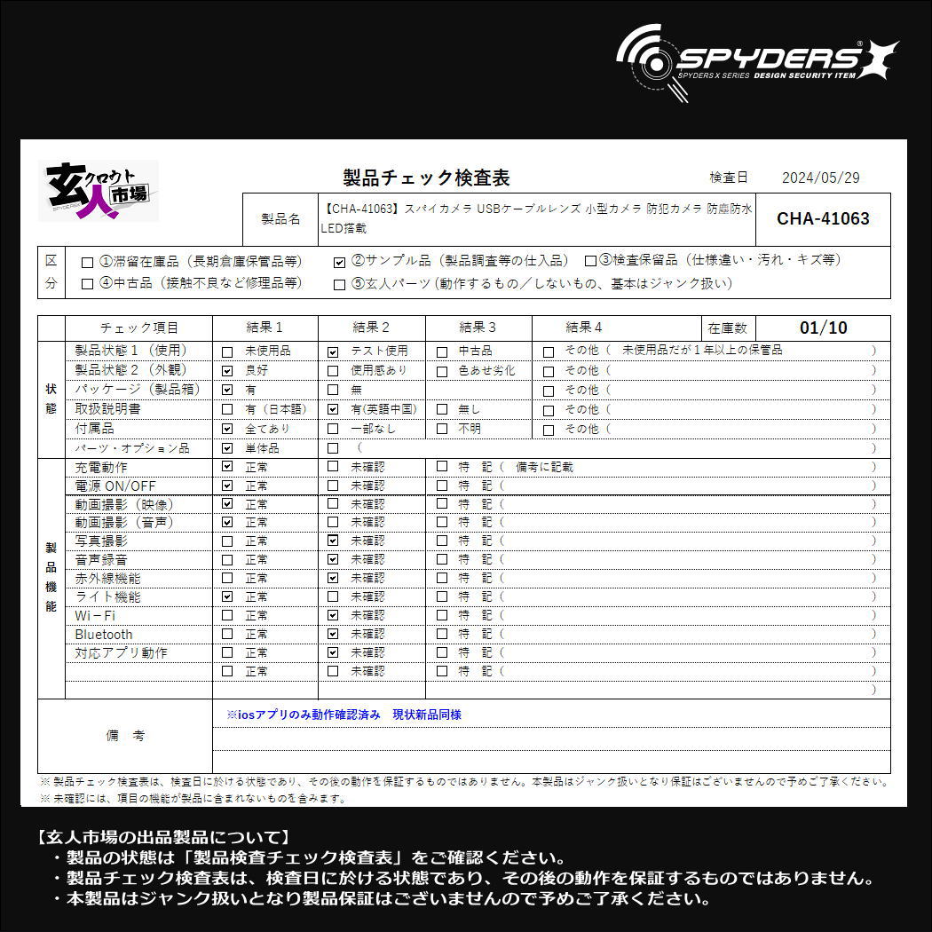 激安玄人市場