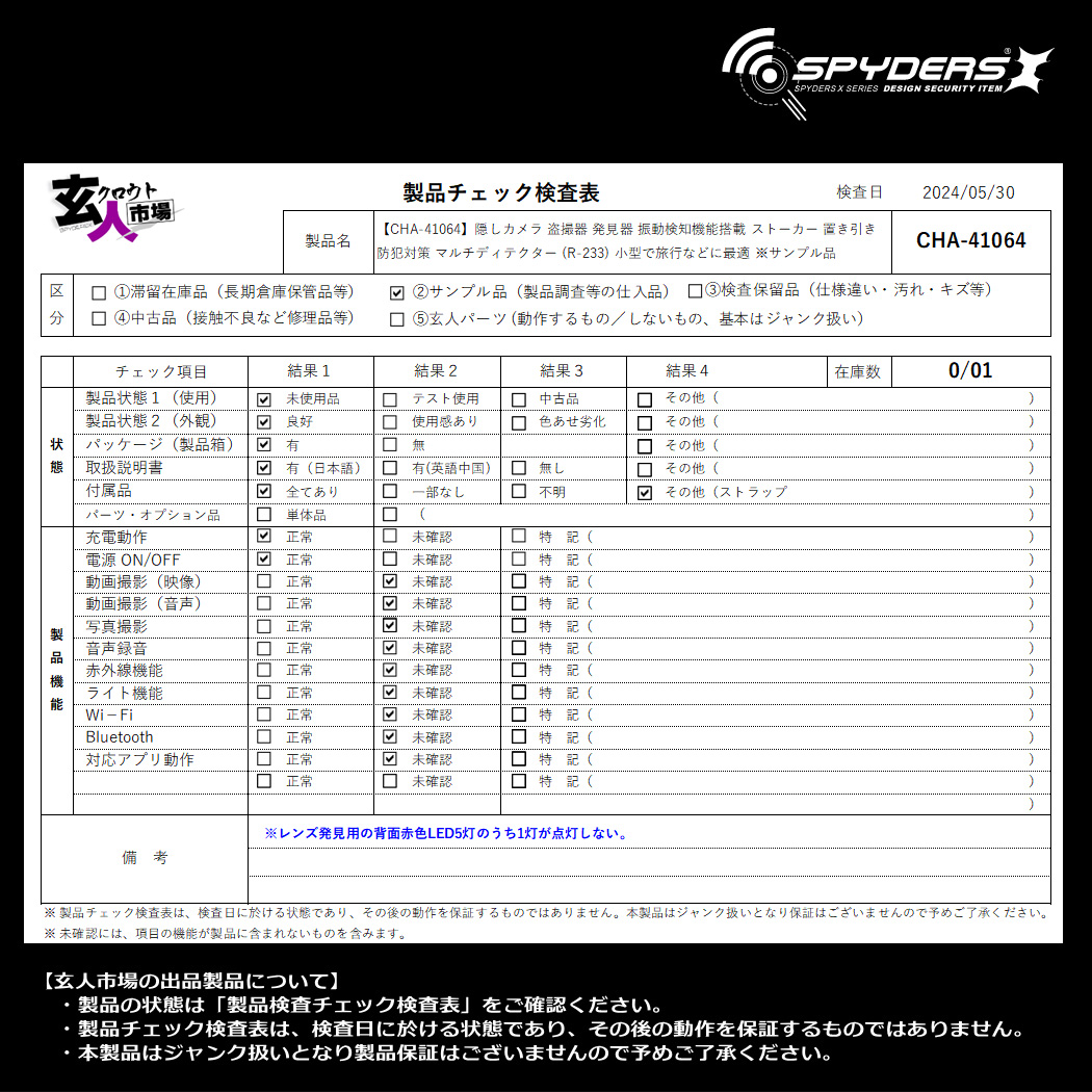 激安玄人市場