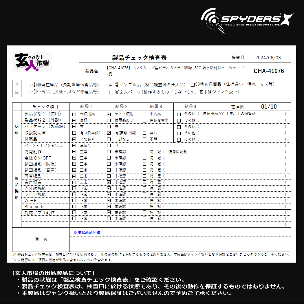 激安玄人市場