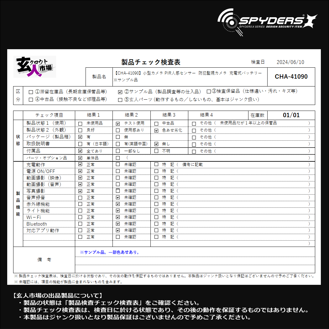 激安玄人市場