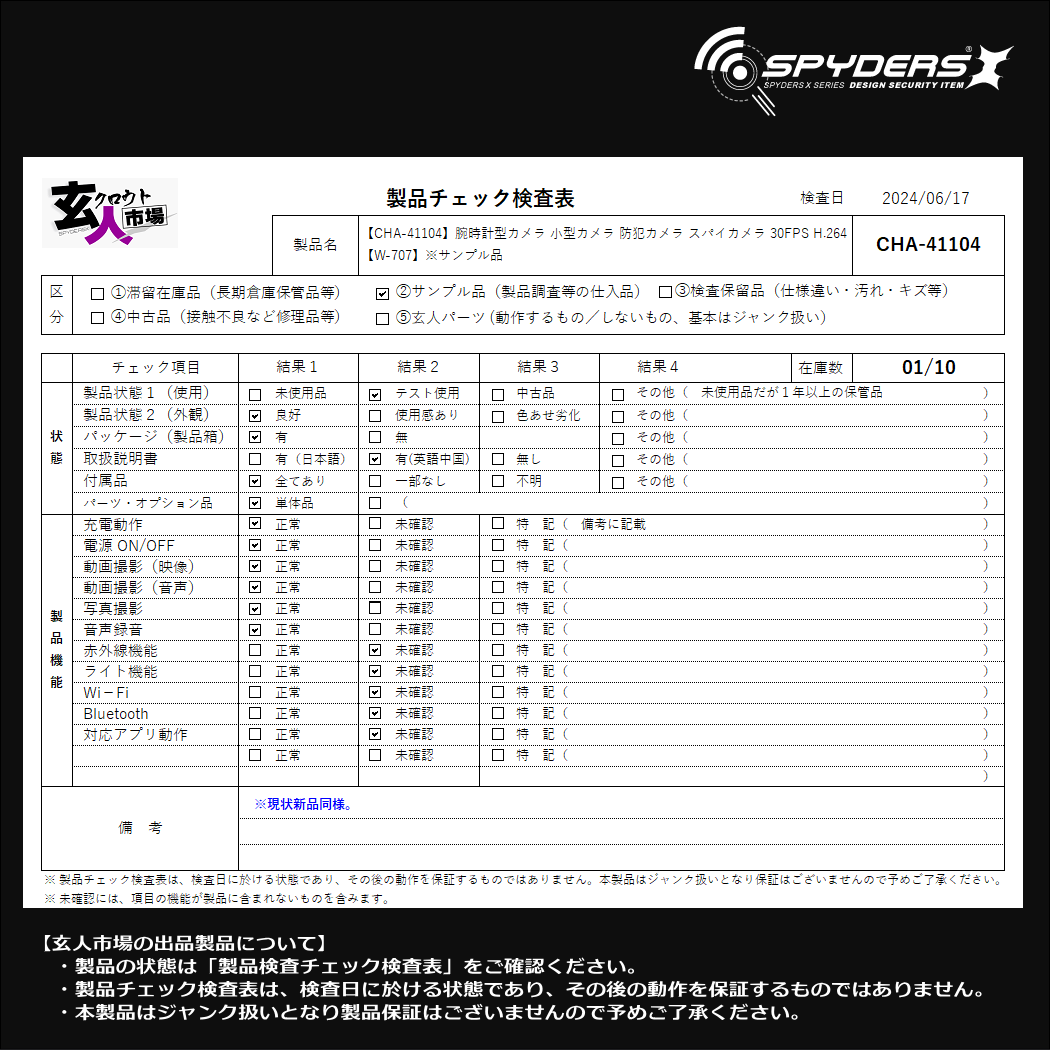 激安玄人市場