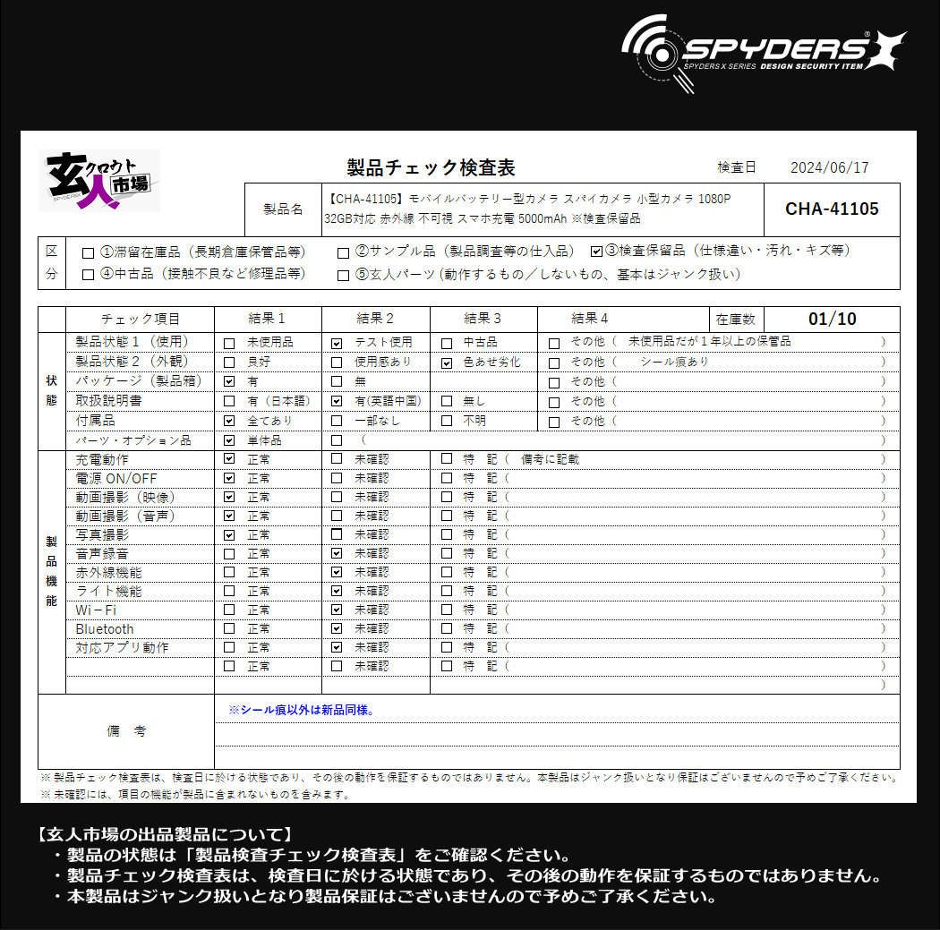 激安玄人市場