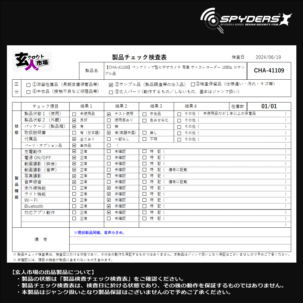 激安玄人市場