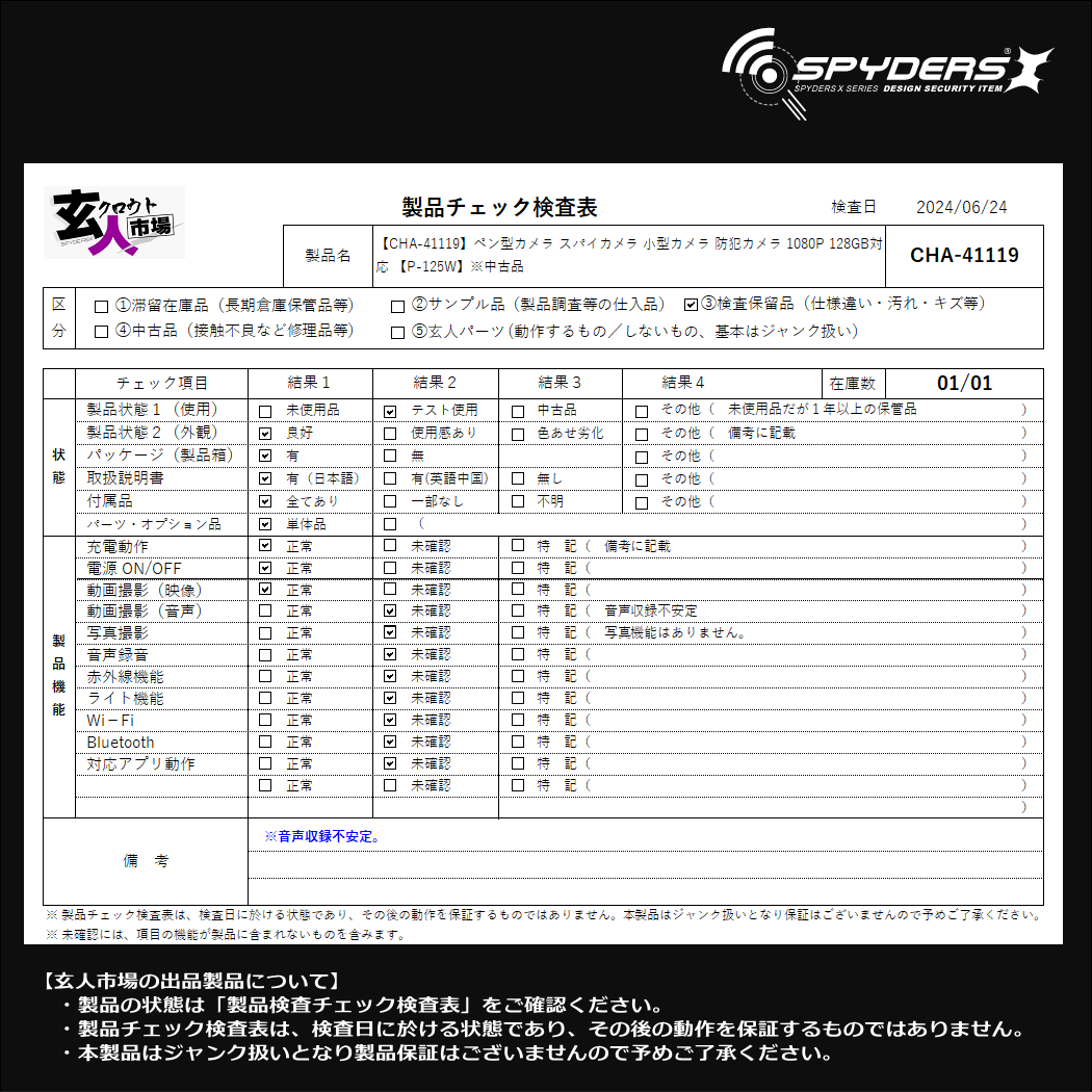 激安玄人市場