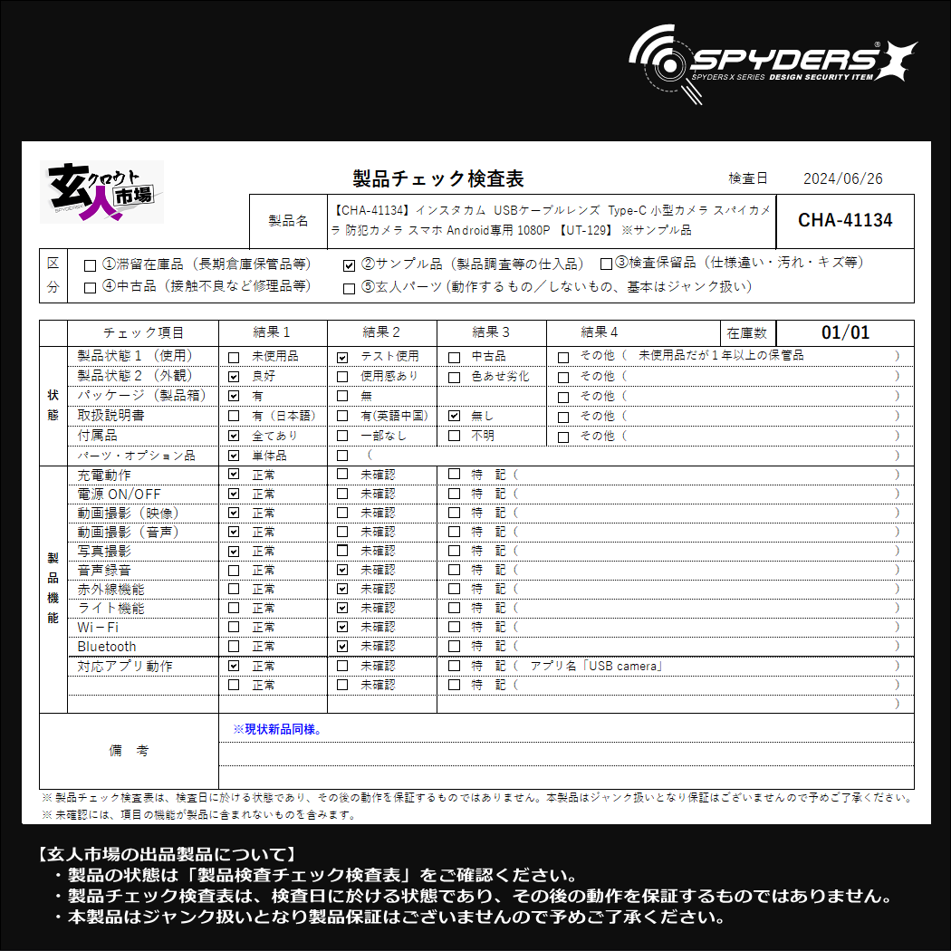 激安玄人市場