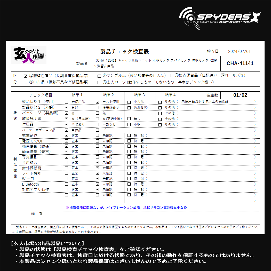 激安玄人市場