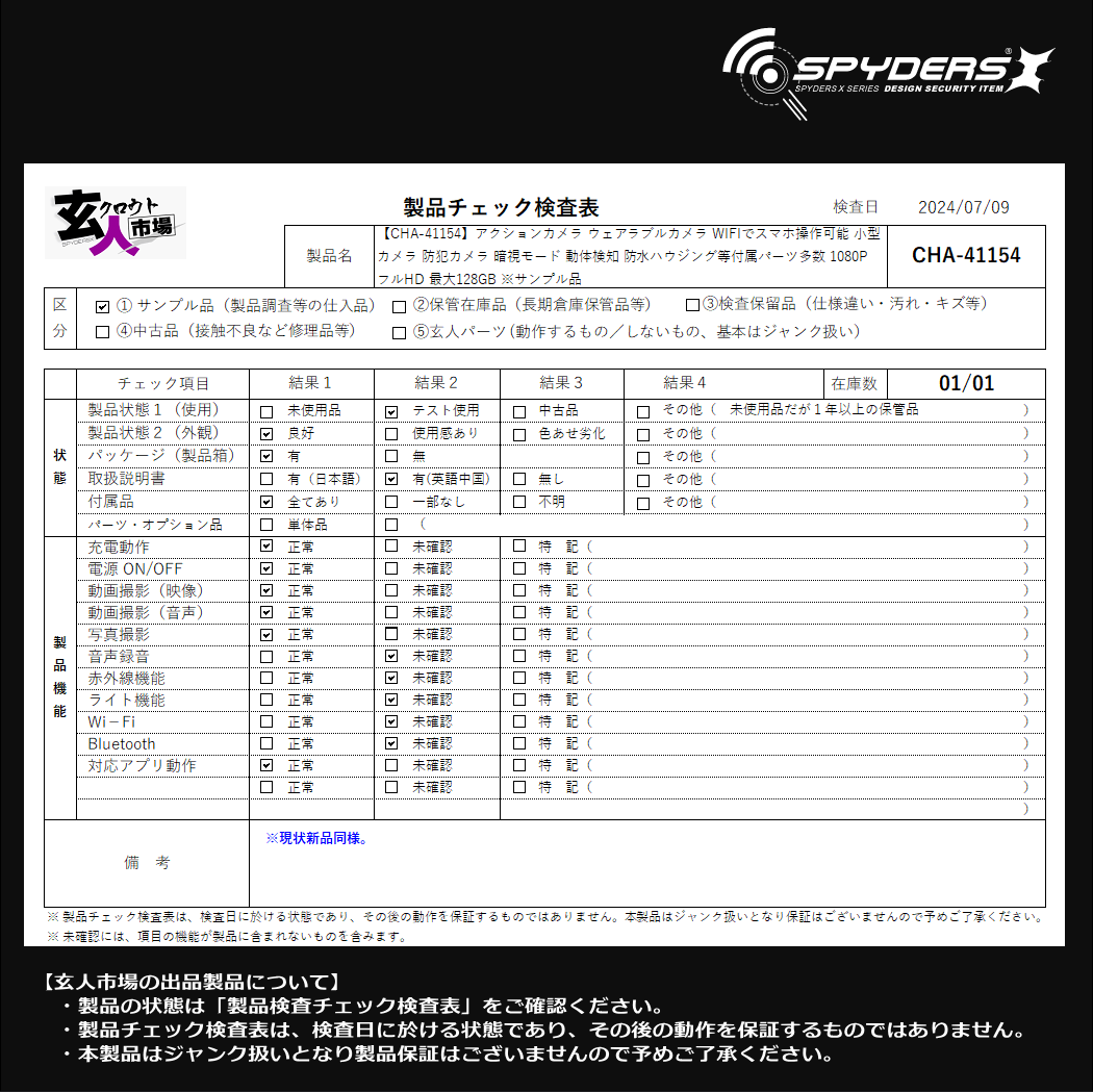 激安玄人市場