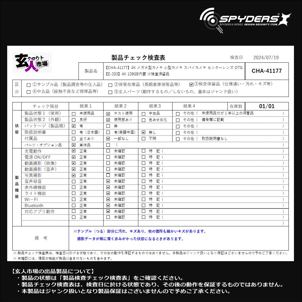 激安玄人市場