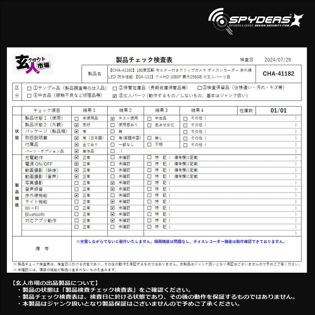 激安玄人市場