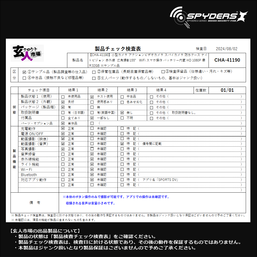 激安玄人市場