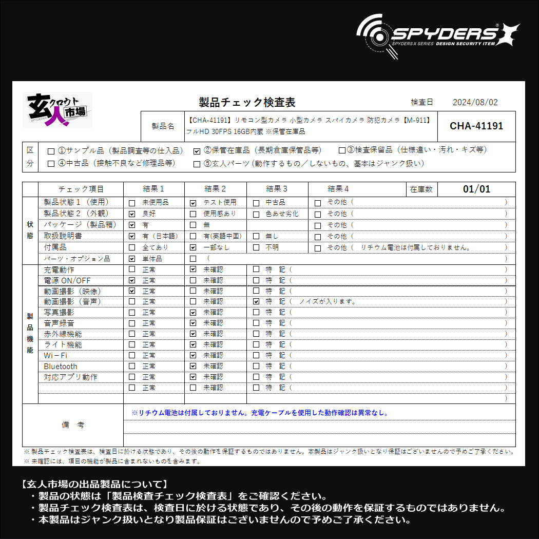 激安玄人市場