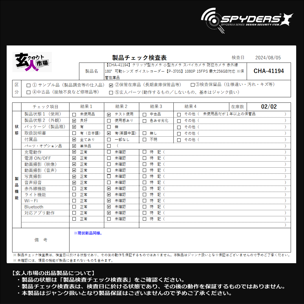 激安玄人市場