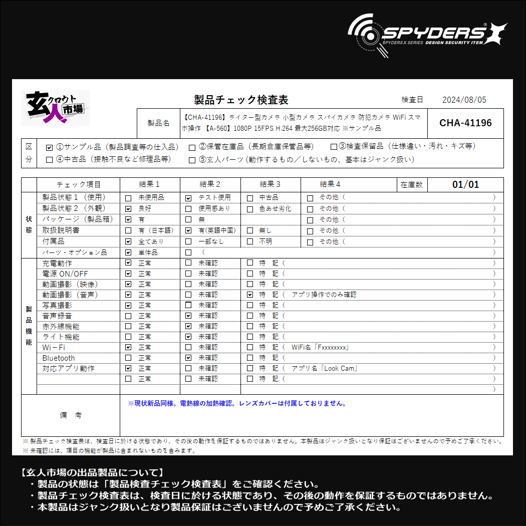 激安玄人市場