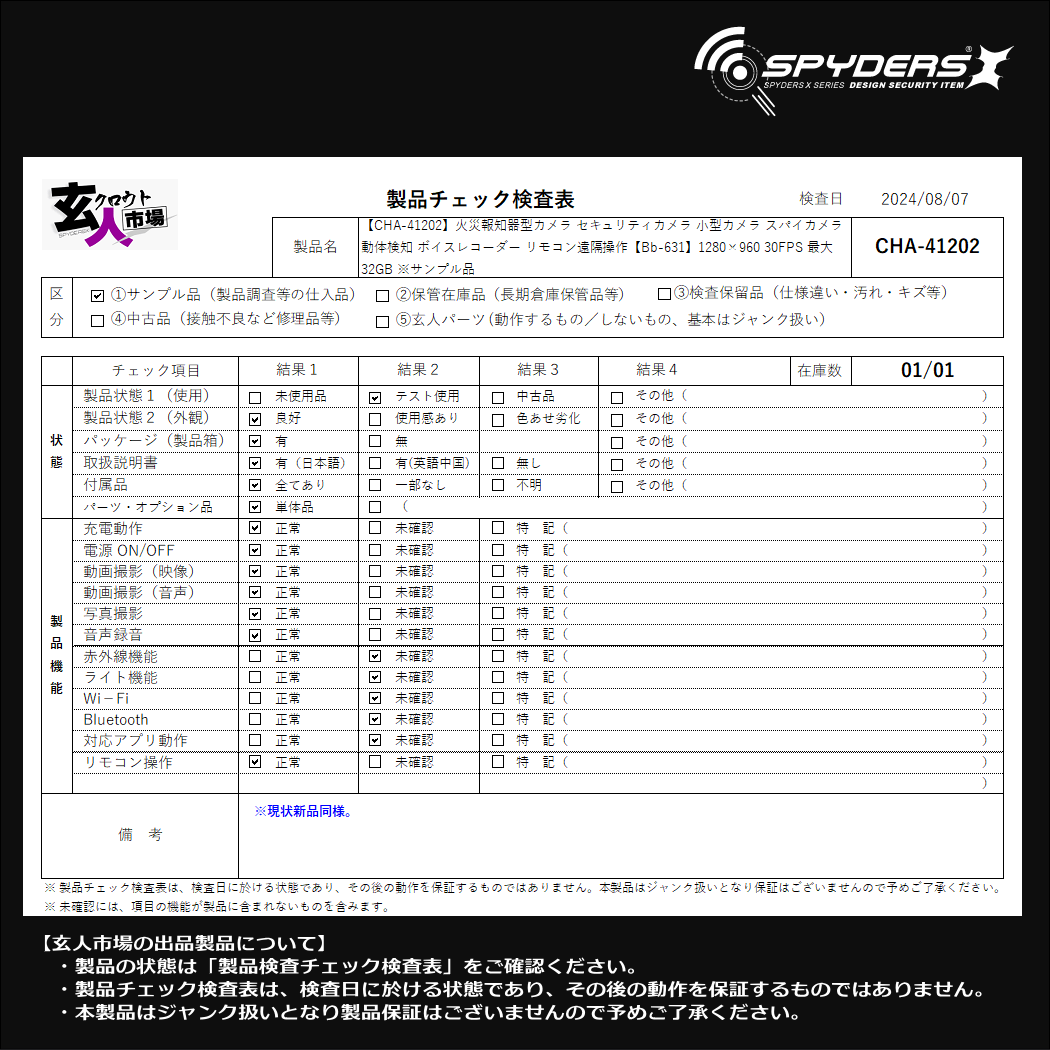 激安玄人市場