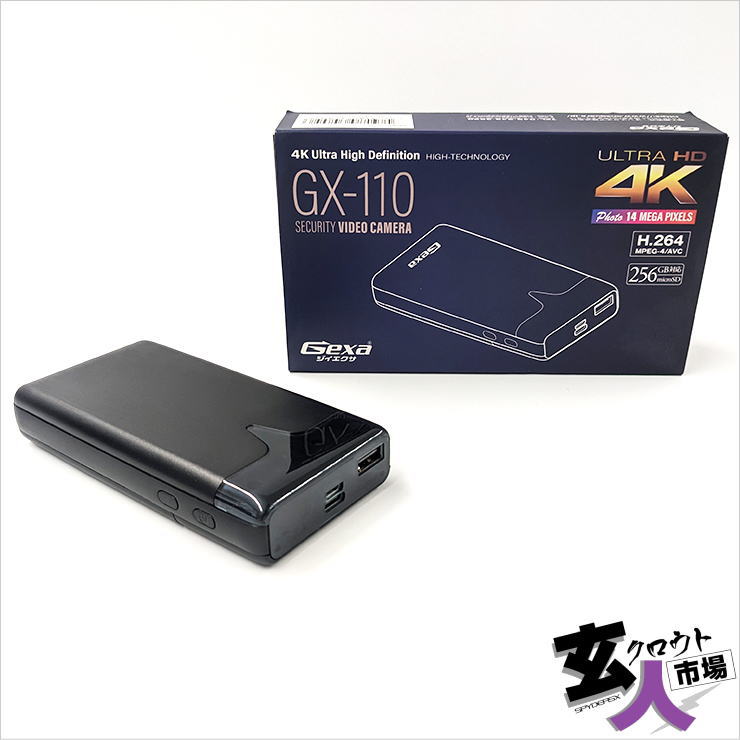 【CHA-41220】4K モバイルバッテリー型カメラ 小型カメラ スパイカメラ 防犯カメラ Wi-Fi対応 スマホ操作可 モバイルバッテリー 手ブレ補正 4倍ズーム【GX-110】4K 60FPS H.264 最大256GB ※保管在庫品