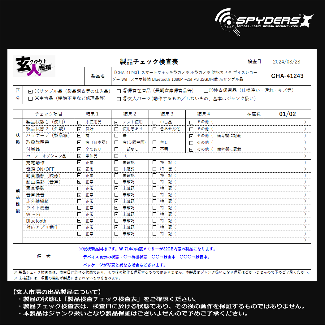 激安玄人市場