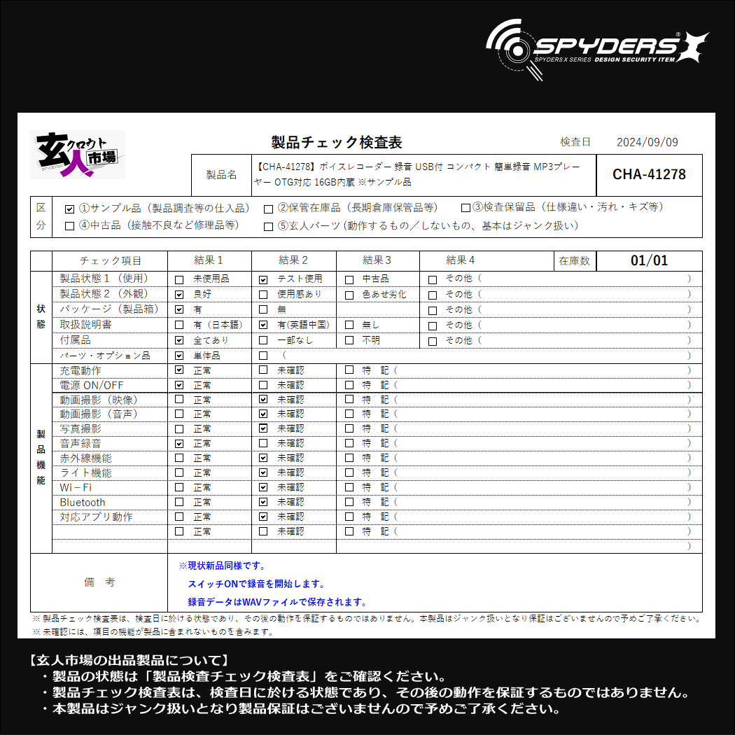 激安玄人市場