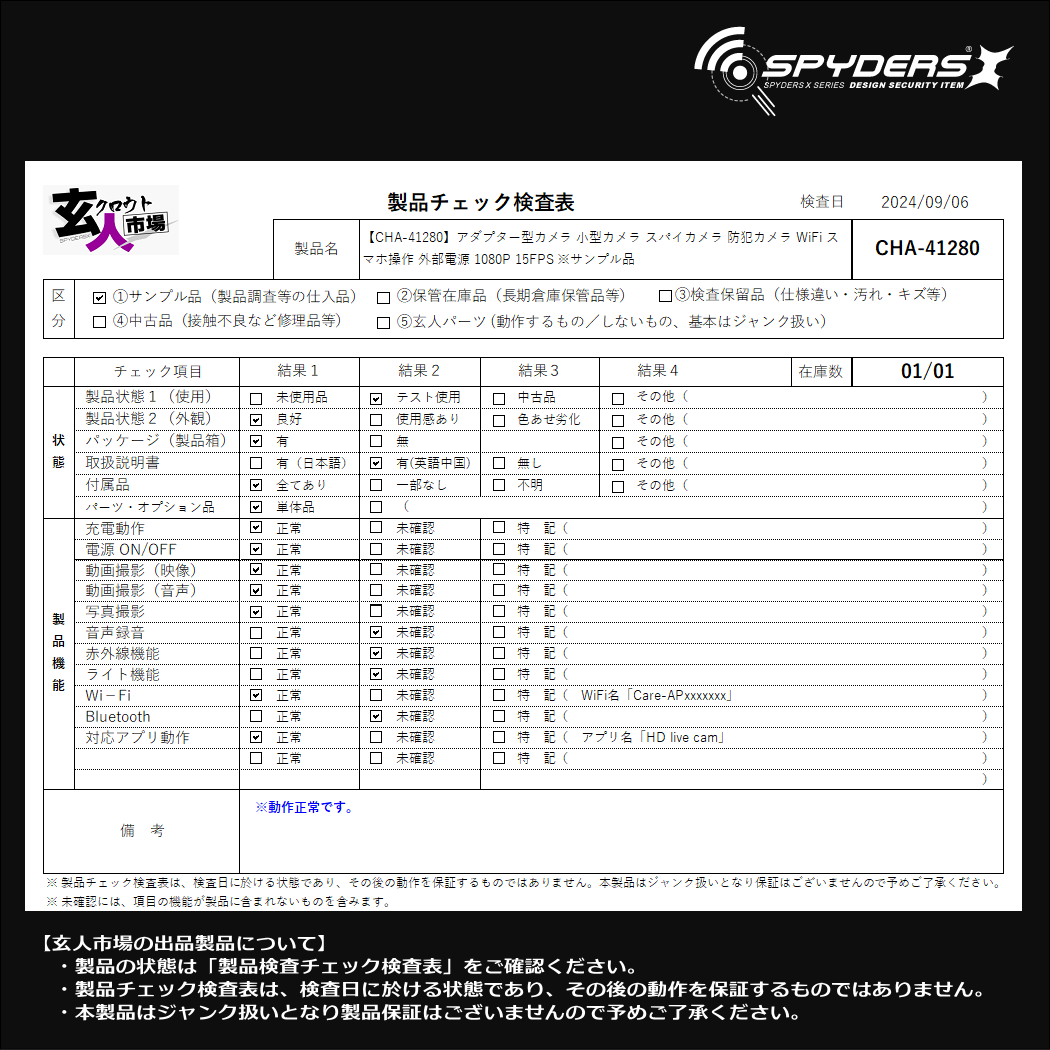 激安玄人市場