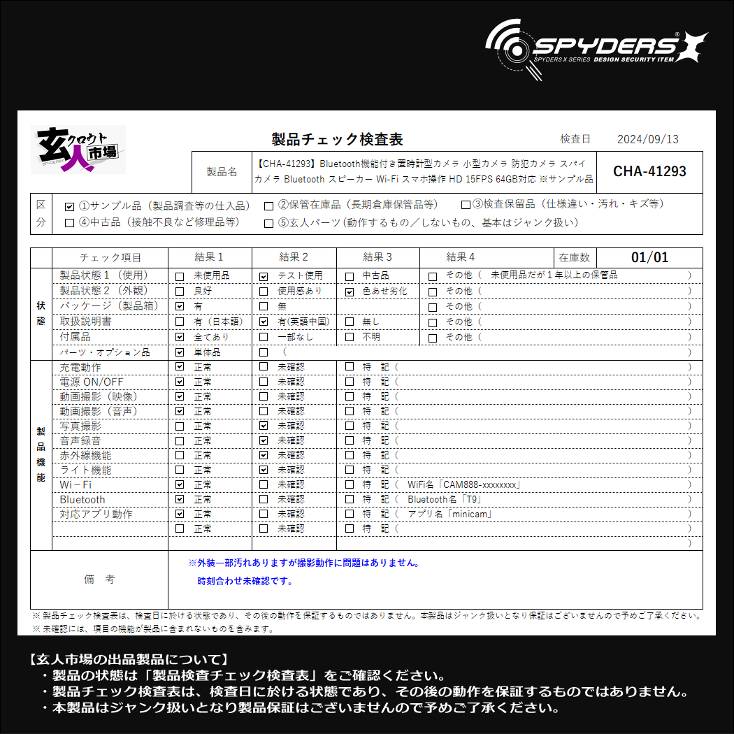 激安玄人市場