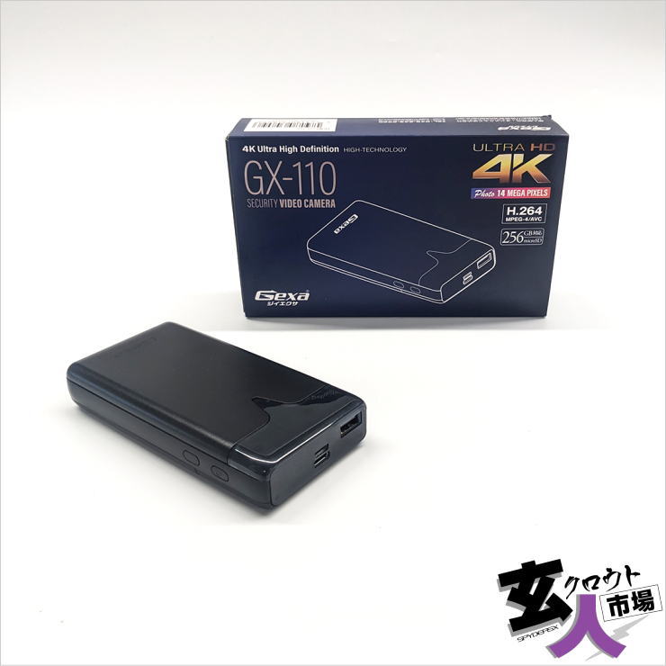 【CHA-41470】リアル4K 充電器型カメラ Wi-Fi対応 モバイルバッテリー 手ブレ補正 【GX-110】4K ～120fps H.264 256GB対応 ※中古品