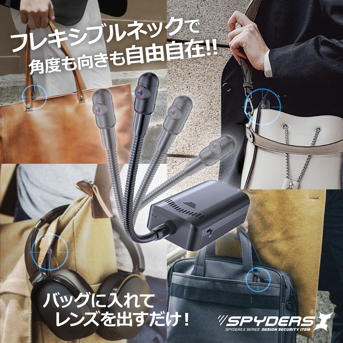 スパイダーズX 小型カメラ バッグカメラユニット バッグ専用 防犯カメラ 720P スマホ操作 256GB対応 スパイカメラ M-956
