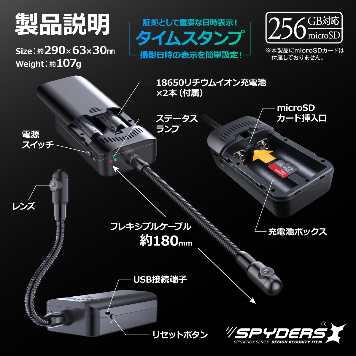 スパイダーズX 小型カメラ バッグカメラユニット バッグ専用 防犯カメラ 720P スマホ操作 256GB対応 スパイカメラ M-956
