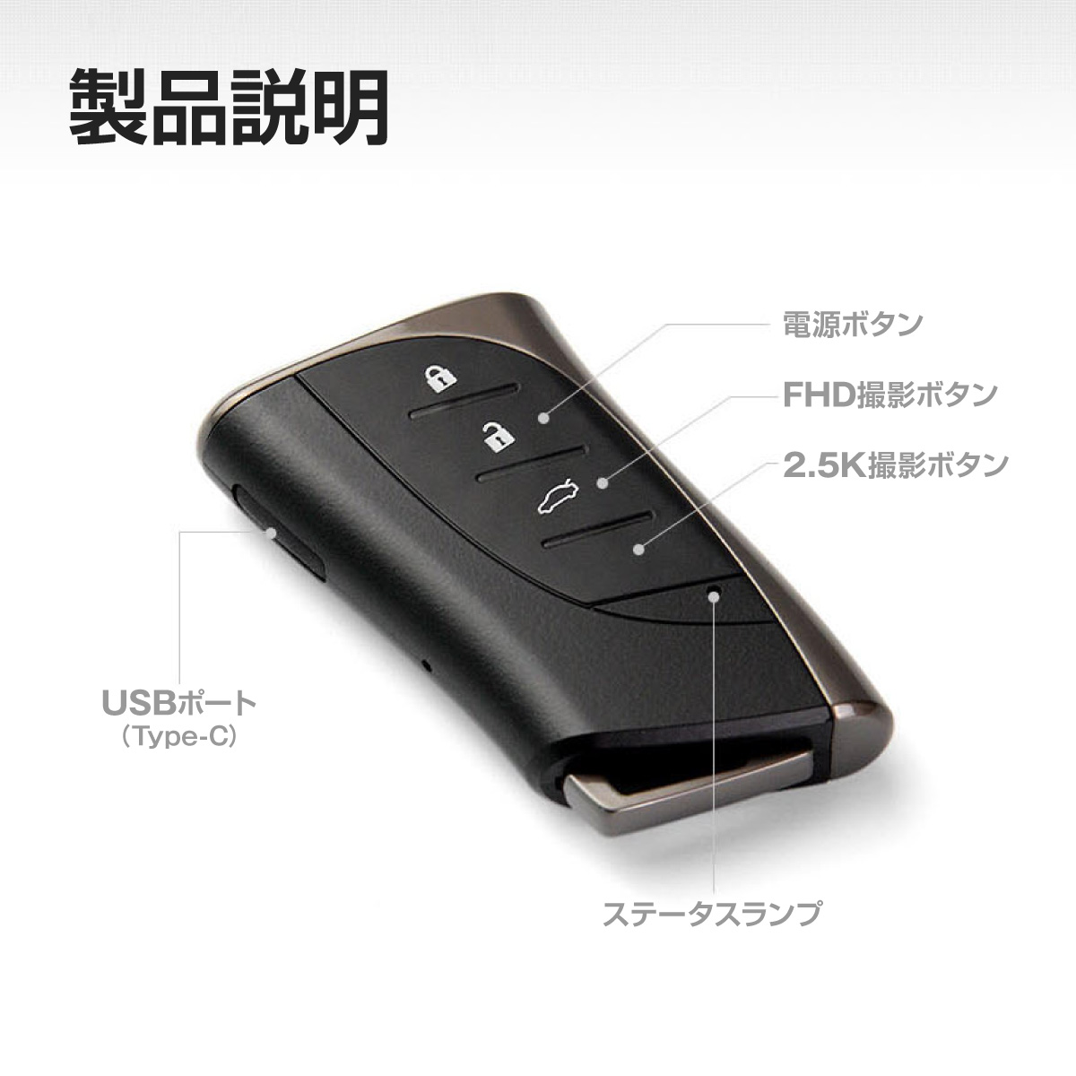 
スパイダーズX スパイカメラ 2.5K キーレス型カメラ 小型カメラ [CK400FQHD] 防犯カメラ H.264 USB Type-C 64GB内蔵