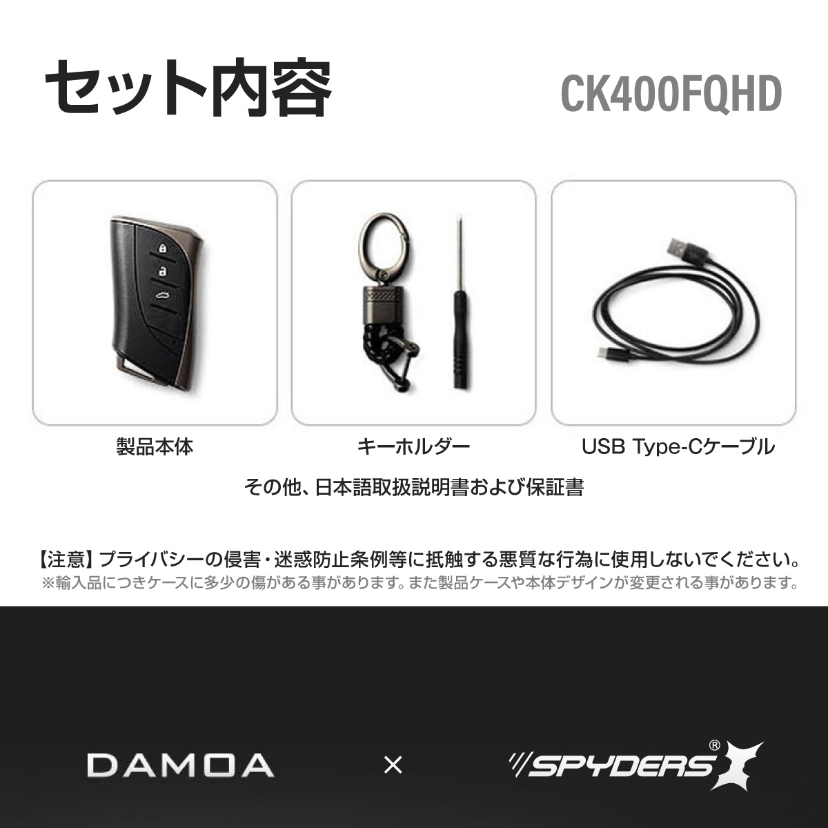 
スパイダーズX スパイカメラ 2.5K キーレス型カメラ 小型カメラ [CK400FQHD] 防犯カメラ H.264 USB Type-C 64GB内蔵