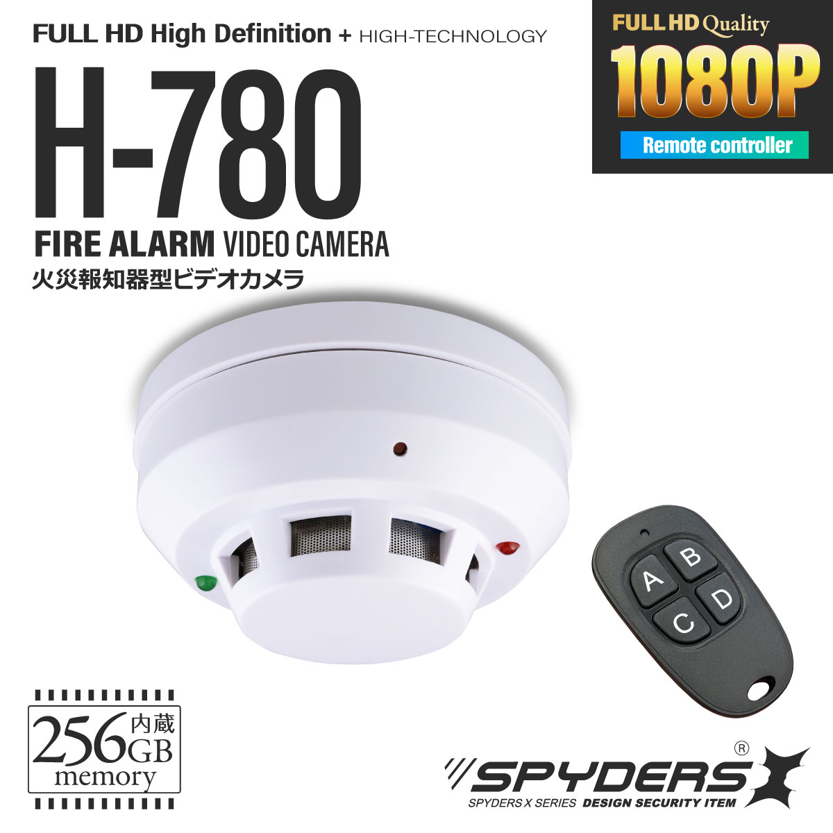 小型カメラ H-780