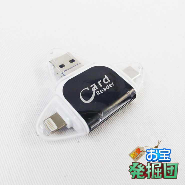 【アウトレット jnc1630】カードリーダー Lightning USB-A Type-C Micro USB