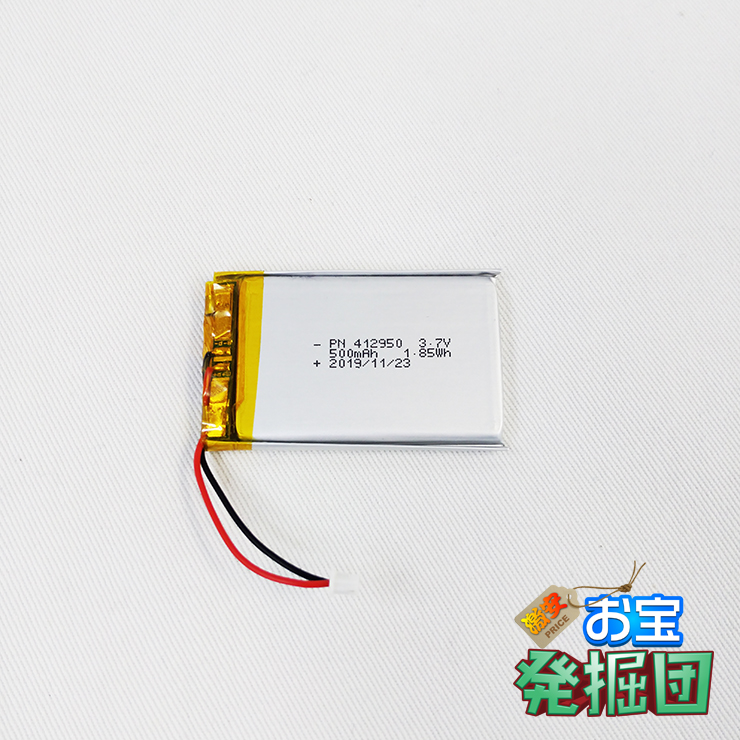 【ジャンク ud0099】部品取り リチウムポリマー電池 バッテリー 500mAh コネクタ付き カスタマイズ